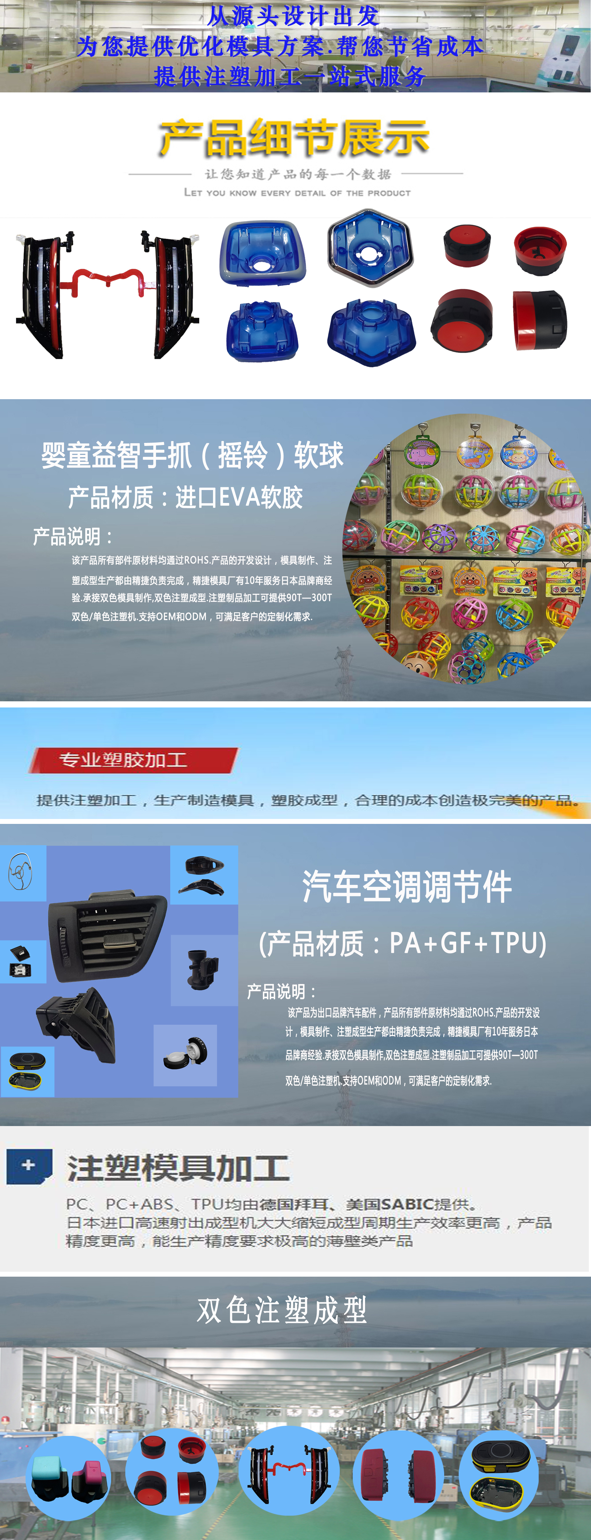 注塑生产.jpg