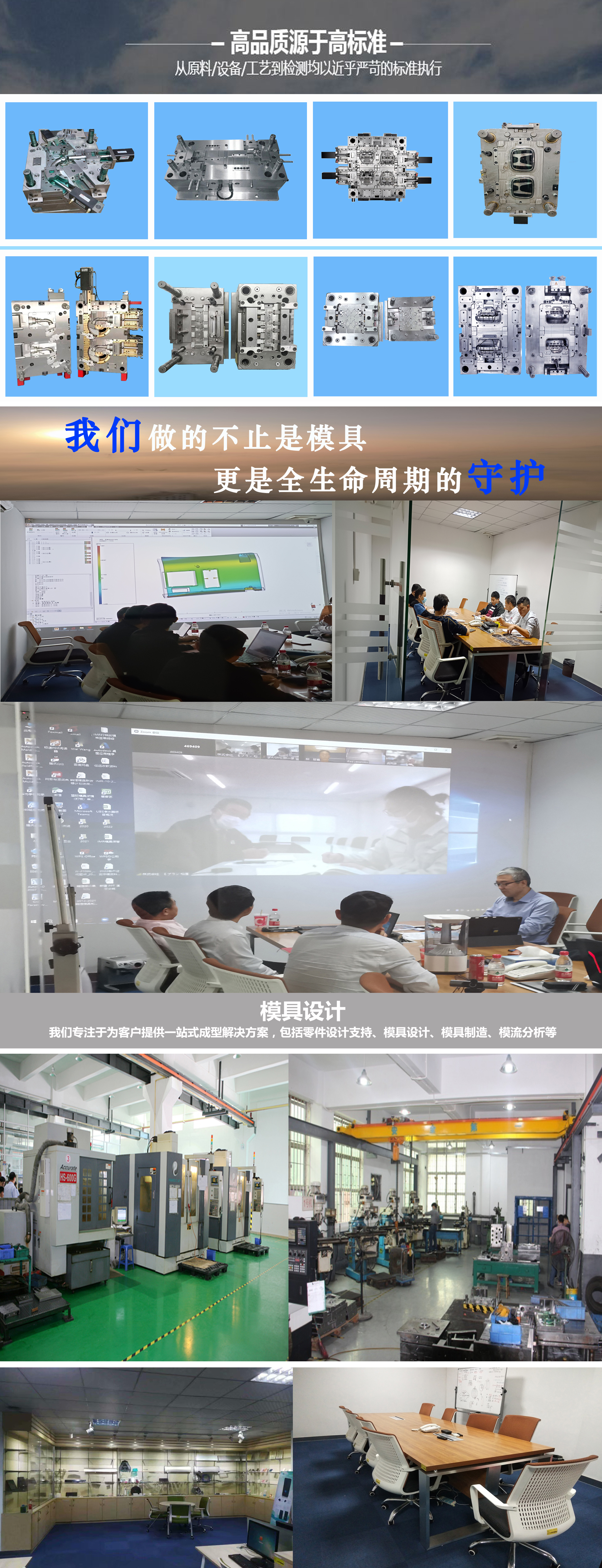 模具生产.jpg